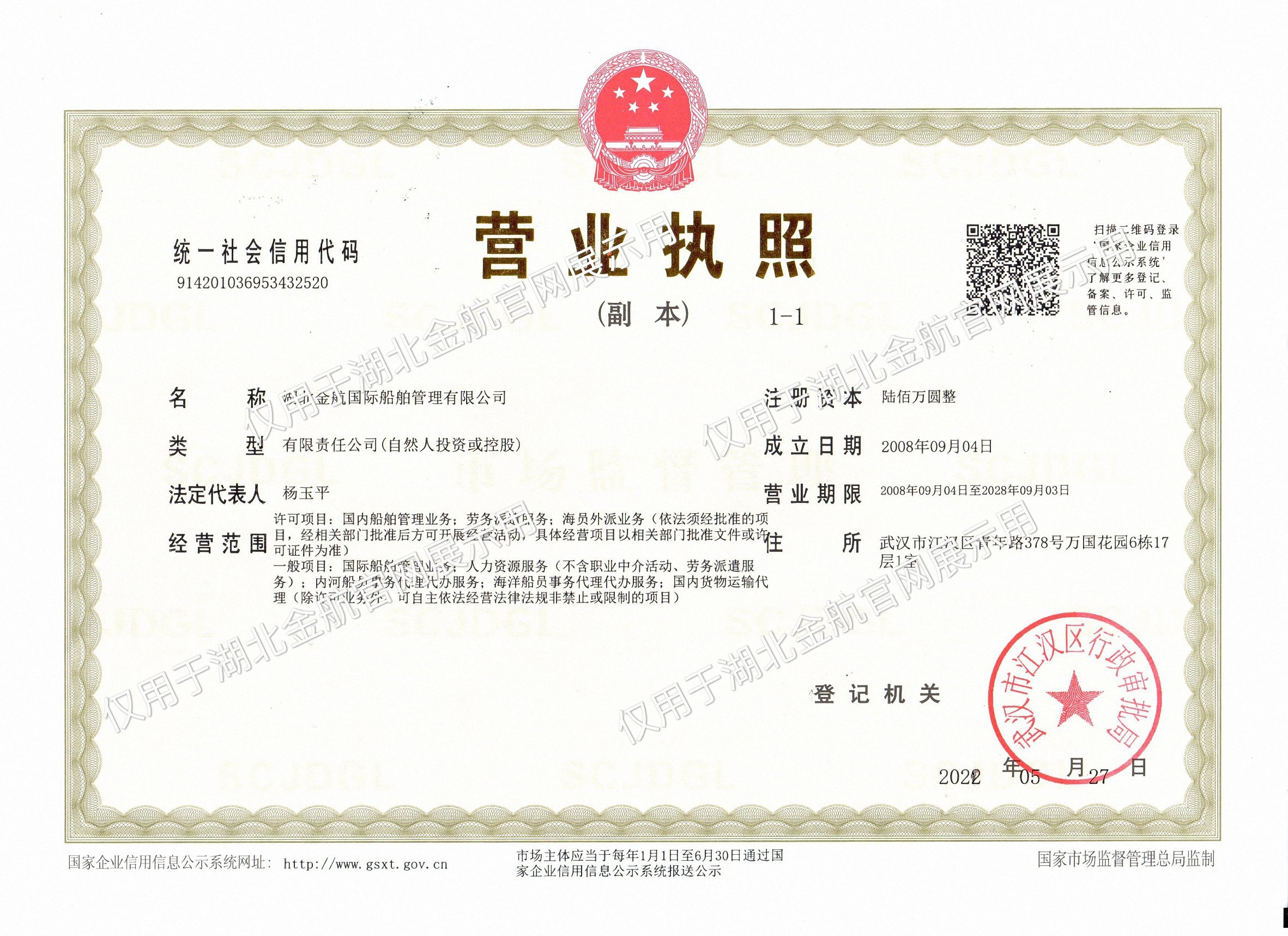 Business License